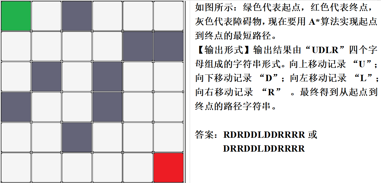 迷宫寻路